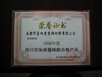 喜相逢榮譽(yù)資質(zhì)